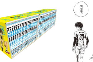 漫画「アオアシ」特製BOXセット 2027年2月26日発売!複製原画付!