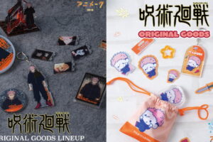 呪術廻戦 死滅回游 場面写&ぷにきゅ～とイラストの新グッズ発売!