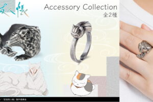 夏目友人帳 ニャンコ先生と斑をイメージした「リング」5月発売!