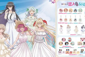 New Merchandise Featuring Watanare in a White Dress: Original Illustrations & Scene Art Now Available!