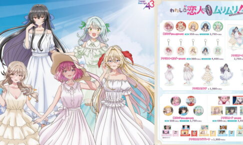 わたなれ 白ワンピース姿の描き下ろし&場面写 新作グッズ発売!