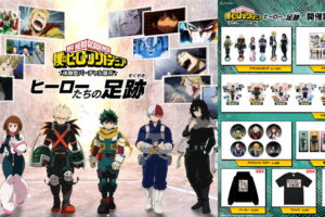 ヒロアカ「ヒーローたちの足跡」開催記念 描き下ろしグッズ発売!