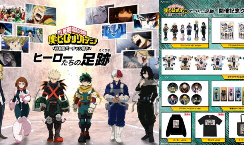 ヒロアカ「ヒーローたちの足跡」開催記念 描き下ろしグッズ発売!