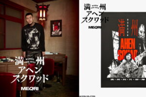 「滿洲阿片小隊」T恤、連帽衫等服飾周邊商品 正式發售!