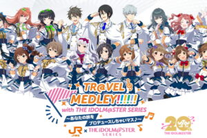 アイドルマスター × JR東海 コラボ先行販売グッズ 5月一般発売!