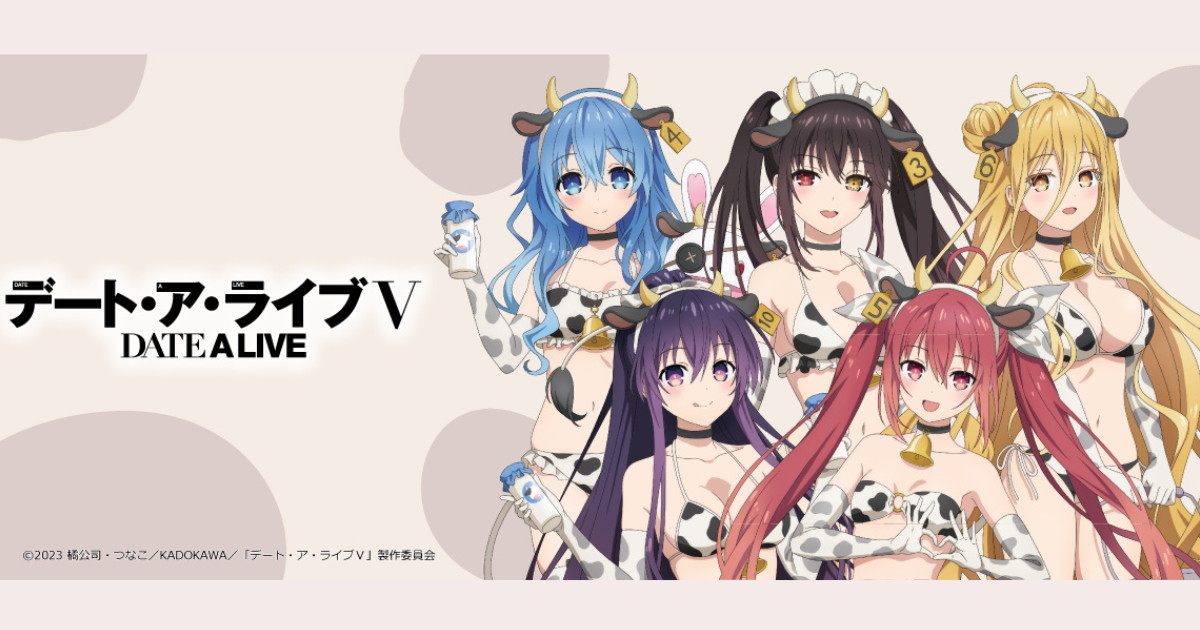 デアラ C108先行「牛柄水着」衣装の描き下ろしグッズ一般発売へ!