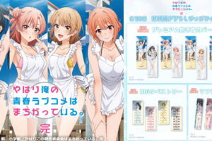 俺ガイル C108先行「海の家」テーマの抱き枕カバーなど一般発売!