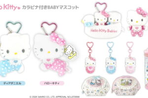 ハローキティ「ラブリーベイビーズ」赤ちゃん柄の新グッズ発売!