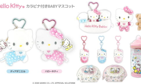 ハローキティ「ラブリーベイビーズ」赤ちゃん柄の新グッズ発売!