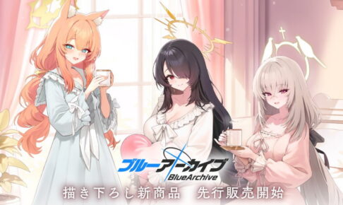 ブルアカ C108先行 シスターフッドの描き下ろしグッズ 一般発売!