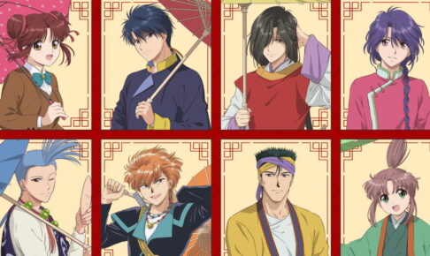 ふしぎ遊戯「傘」がテーマの描き下ろしや場面写グッズ 12月発売!