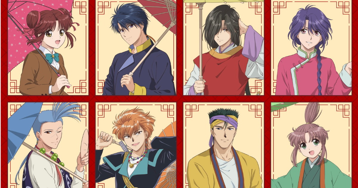 ふしぎ遊戯「傘」がテーマの描き下ろしや場面写グッズ 12月発売!