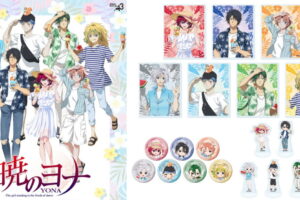 暁のヨナ トロピカルがテーマの新規描き下ろしグッズ 12月発売!