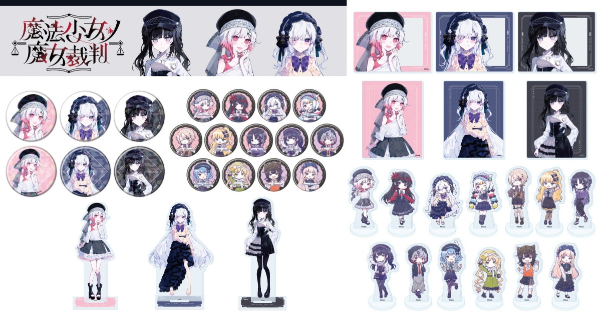 まのさば ダークガーリーファッションver. 描き下ろしグッズ 再販!