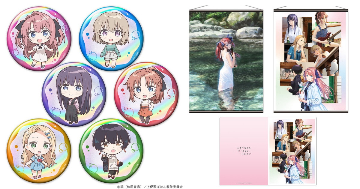 New Merchandise on Sale, Including a Tapestry Featuring the “Kamiina Botan” Key Visual!