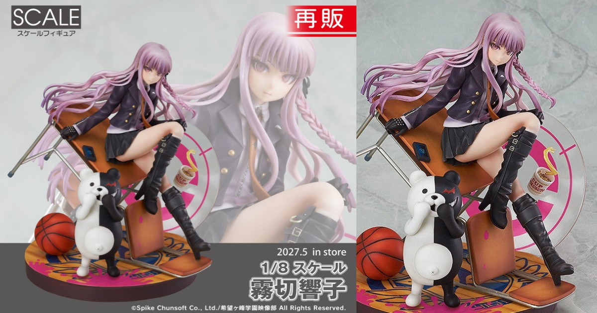 Danganronpa “Kyoko Kirigiri” 1/8 Scale Figure: 4th Re-release Confirmed!