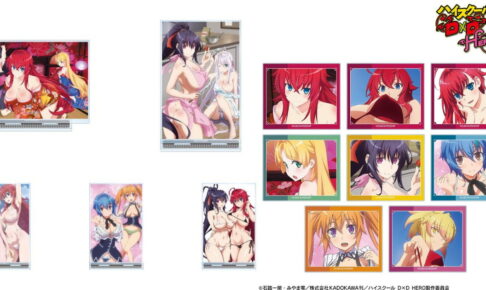 ハイスクールD×D リアス&朱乃 カラーイラストの新作グッズ発売!