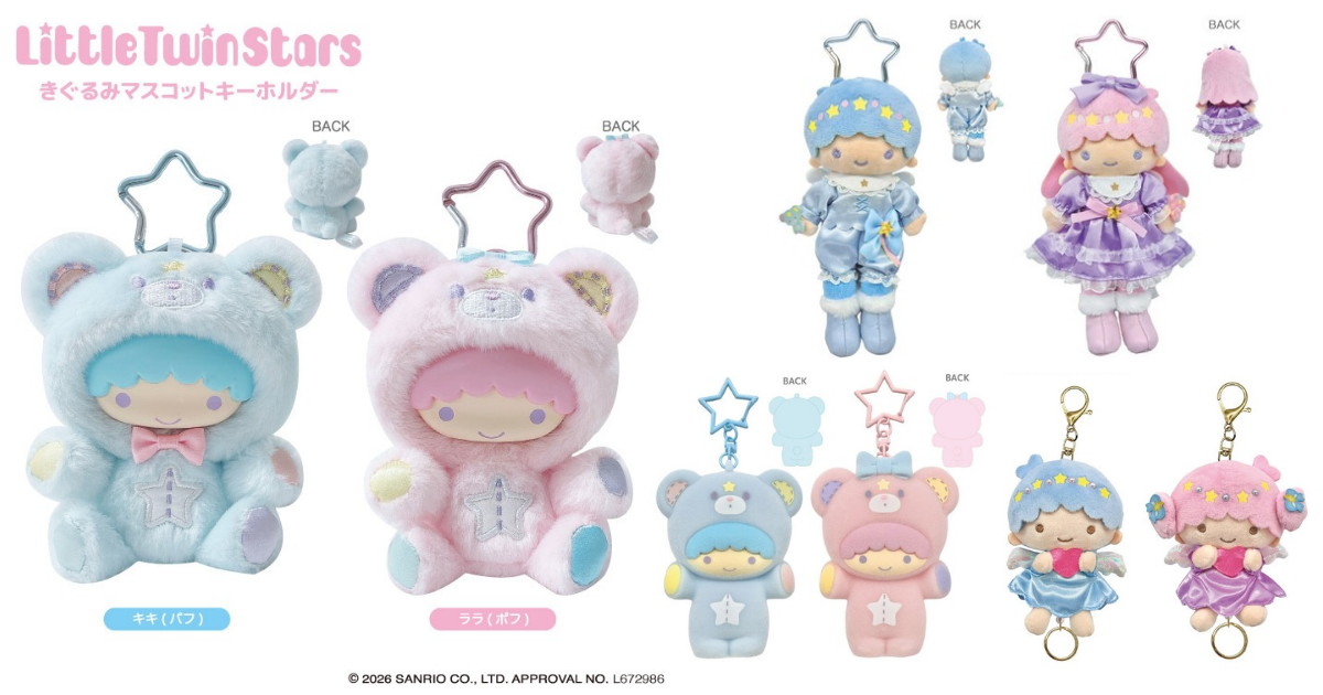 リトルツインスターズ パフポフ&エンジェルテーマの新グッズ発売