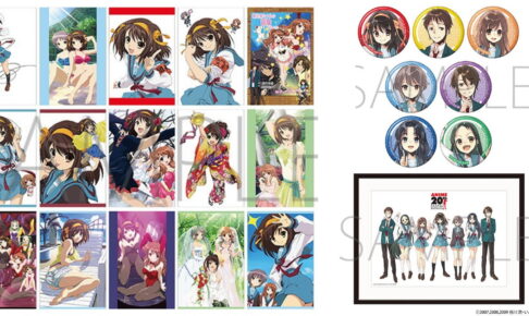 涼宮ハルヒの憂鬱 20周年記念の描き下ろしグッズ 27年1月発売!