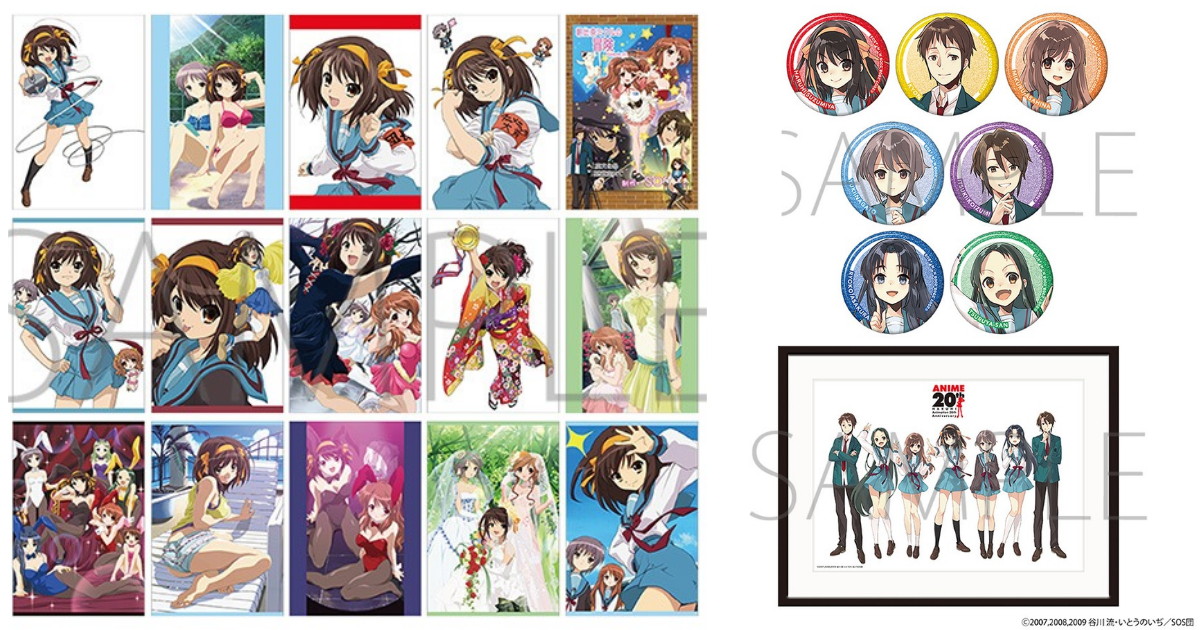 涼宮ハルヒの憂鬱 20周年記念の描き下ろしグッズ 27年1月発売!