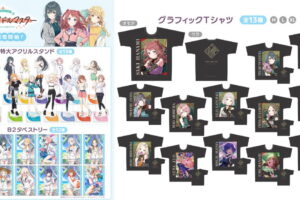 学マス トレーニング服のアクスタ発売!約30cmの特大サイズで登場