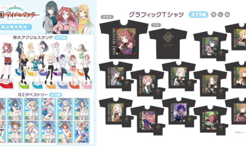 学マス トレーニング服のアクスタ発売!約30cmの特大サイズで登場