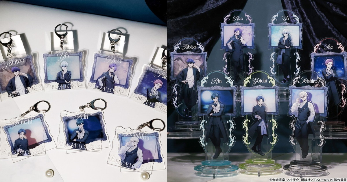 ブルーロック「アートコレクション Ver.」描き下ろしグッズ 発売!