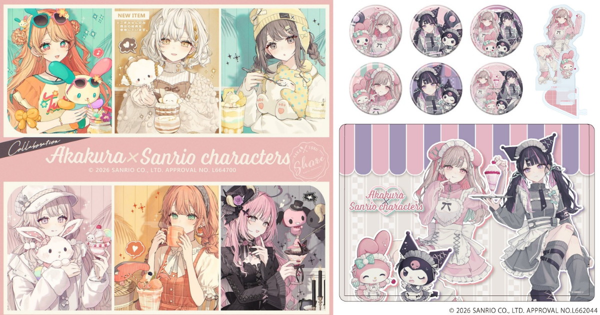 赤倉 × サンリオ コラボ第6弾 ウサハナ&こぎみゅんグッズ 1月再販!