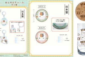 夏目友人帳 カフェ風デザインのニャンコ先生 新作グッズ 6月発売!