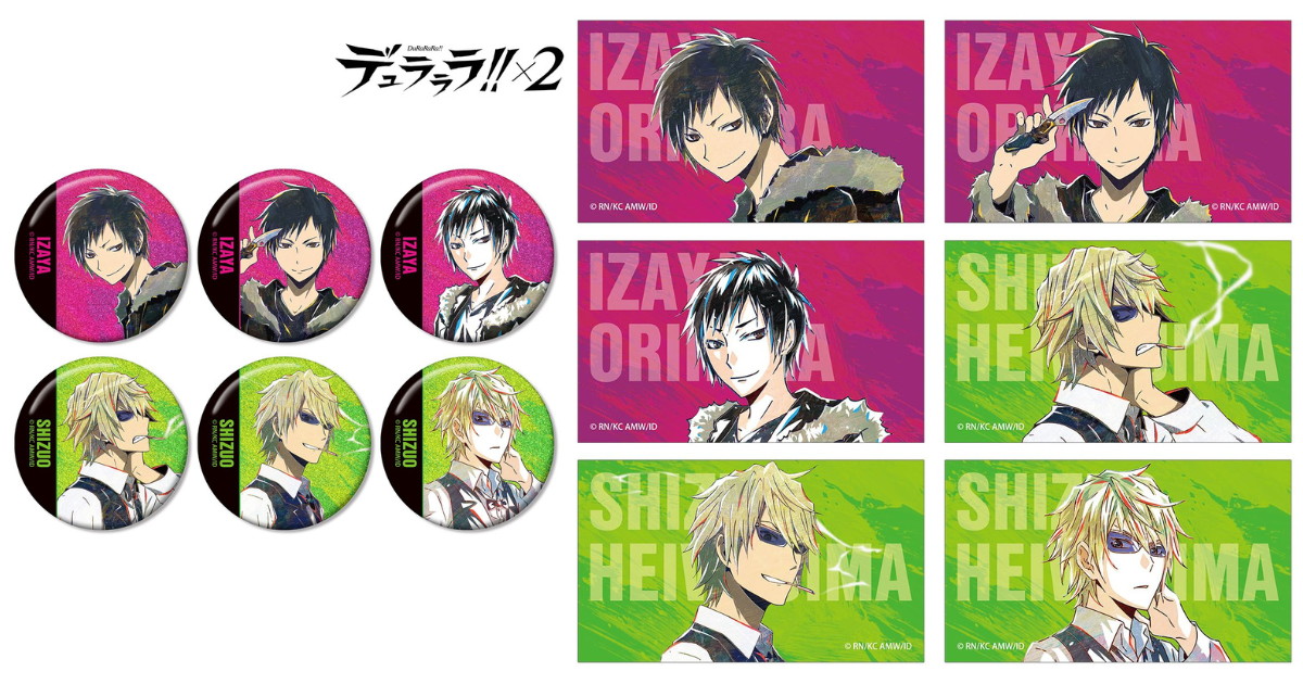 デュラララ!!×2「Ani-Art」シリーズ 新作 & 再販グッズが7月登場!