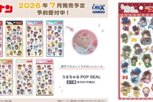 名探偵コナン 新作シール「うるちゅるPOP SEAL」第3弾 7月発売!
