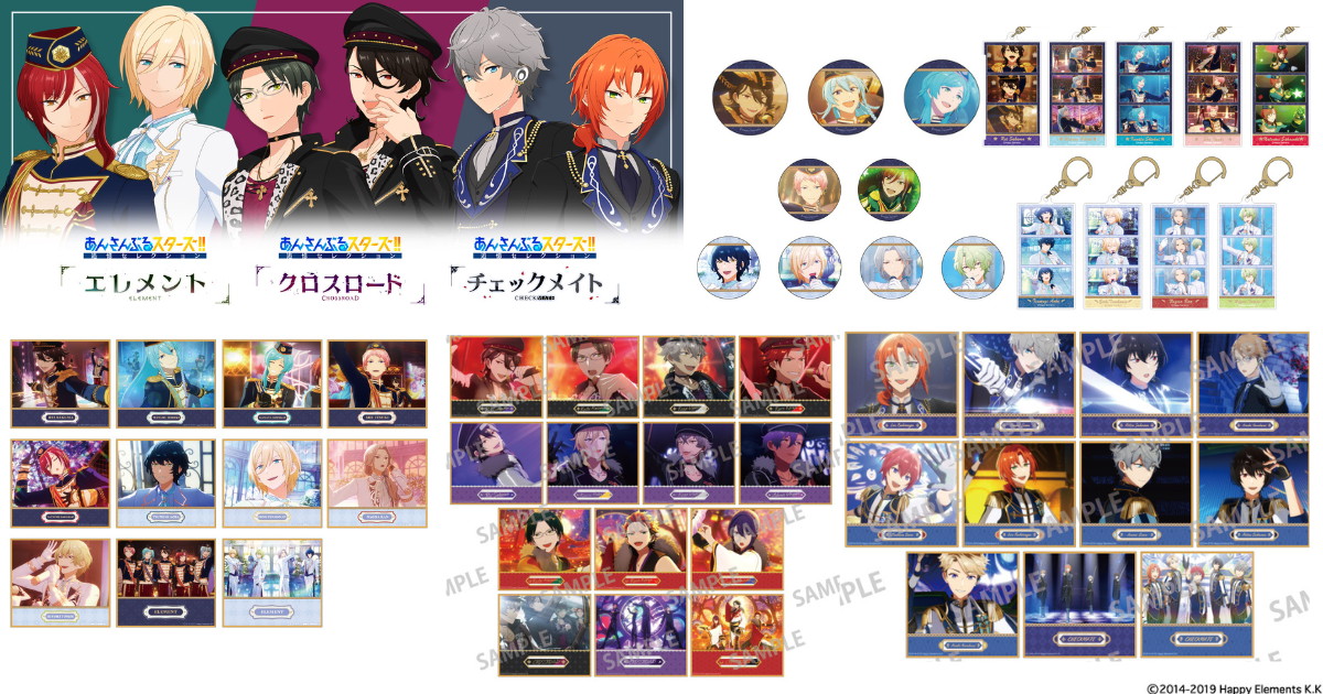 あんスタ 追憶セレクション 全3作のアニメ場面写グッズ 5月再販!