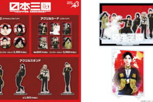 日本三國 アニメ公式イラスト使用 青輝・芳経ら新作グッズ 発売!