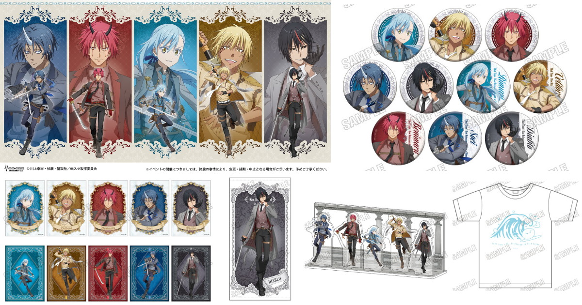 劇場版 転スラ 蒼海の涙編 スーツ姿の描き下ろしグッズ 8月発売!