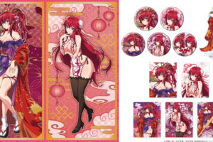 ハイスクールD×D 花魁&チャイナ服 描き下ろしグッズ 一般発売へ!
