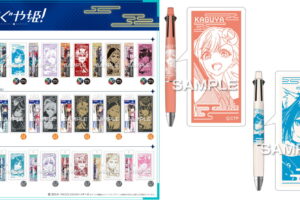 超かぐや姫! ジェットストリーム・デルガードなど文房具3種 発売!