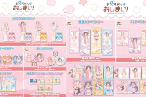お兄ちゃんはおしまい! ”おふろあがり”描き下ろしグッズ 7月再販!