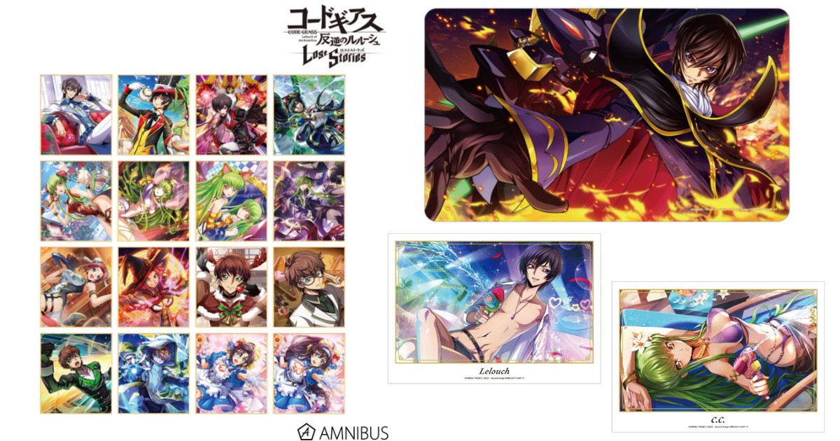 コードギアス ロススト ゲームイラスト使用の新作グッズ 8月発売!