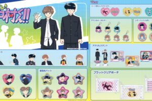 ガンバレ!中村くん!! 場面写使用のレトロかわいい新作グッズ 発売!