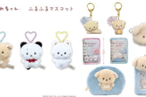 いしよわちゃん もふもふ雑貨やマスコットなど新作グッズ 発売!