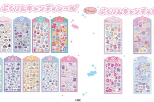 「ぷくりんキャンディシール」オリジナルデザインの全13種 発売!