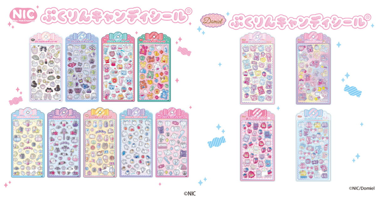 「ぷくりんキャンディシール」オリジナルデザインの全13種 発売!