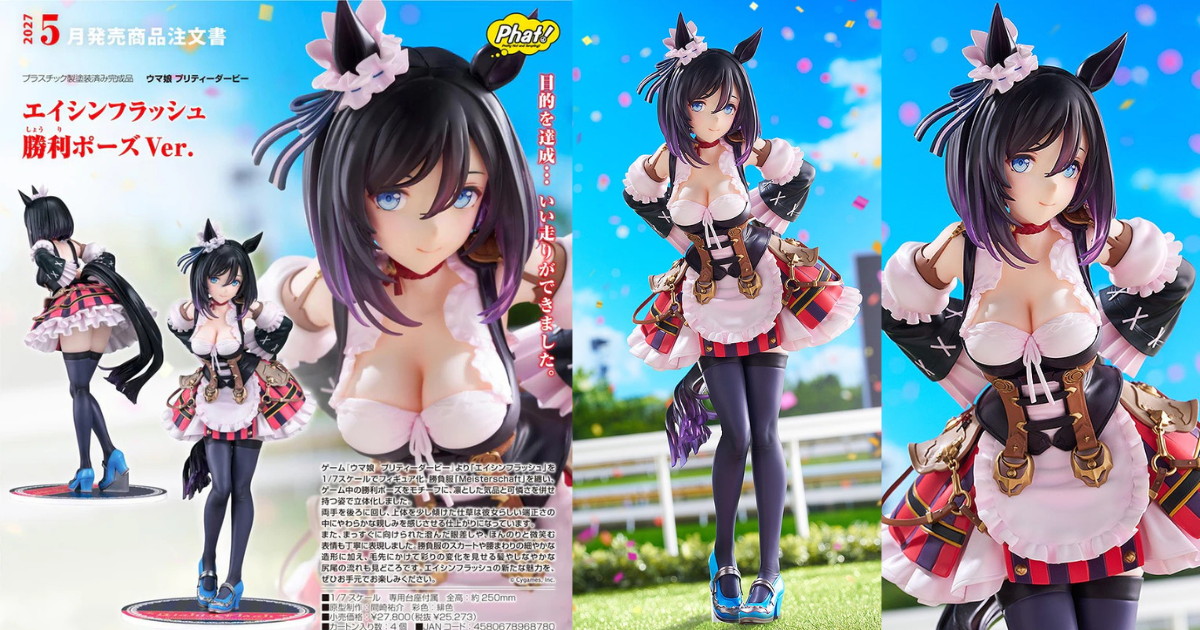 ウマ娘 エイシンフラッシュ  勝利ポーズのスケールフィギュア 発売!