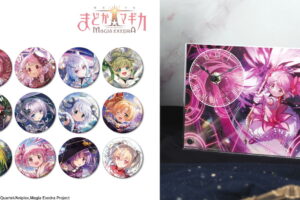 まどマギ ポートレイトイラスト使用 ”まどドラ”の新作グッズ 発売!