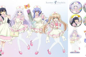 Summer Pocket ナースメイド ver. 描き下ろしグッズ 7月一般発売!