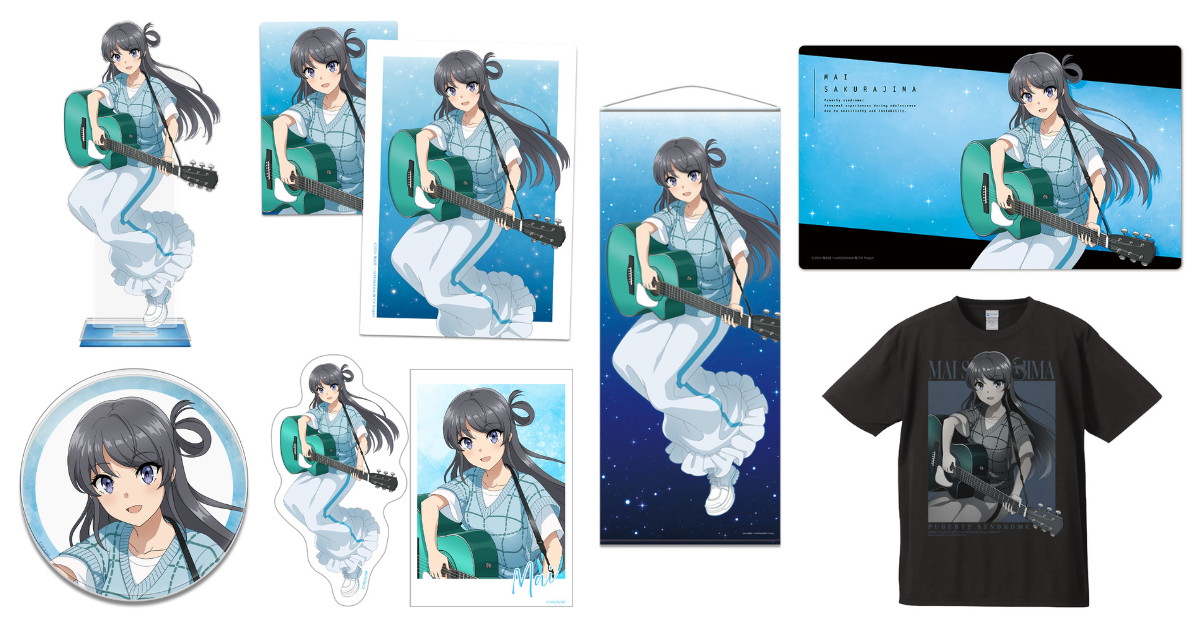 青ブタ 麻衣さんの「ギターガールver.」描き下ろしグッズ 7月発売!