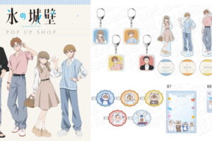 氷の城壁 springがテーマの描き下ろしグッズ 発売!​ウッぴーも登場!