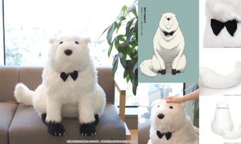 SPY×FAMILY 大きな白い犬 ”ボンド”のぬいぐるみ 発売決定! (受注