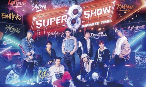 SUPER JUNIORカフェ&ショップ in ツリービレッジ東京 12.1まで開催中!!