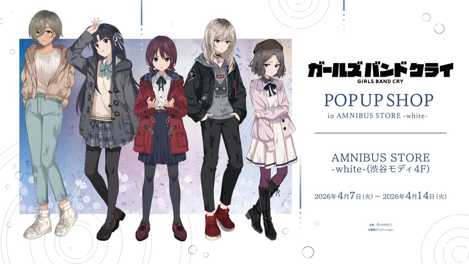 ガルクラ In the rain ver. ストア in 渋谷モディ 4月7日より開催!